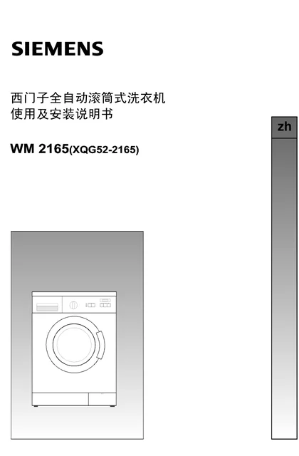 siemens 西门子 WXB81VW
